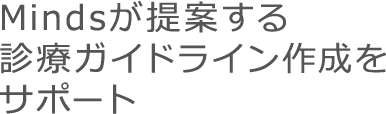 海外学術誌を“頼れる”営業ツールにカスタマイズ